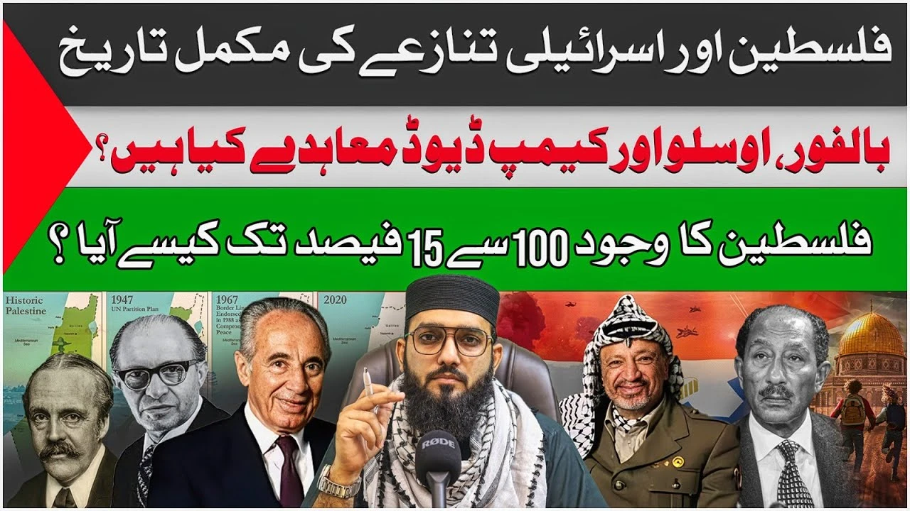 Israeli-Palestinian Conflict: History, Causes, and Resolution Efforts| Podcast Aap ki Baat